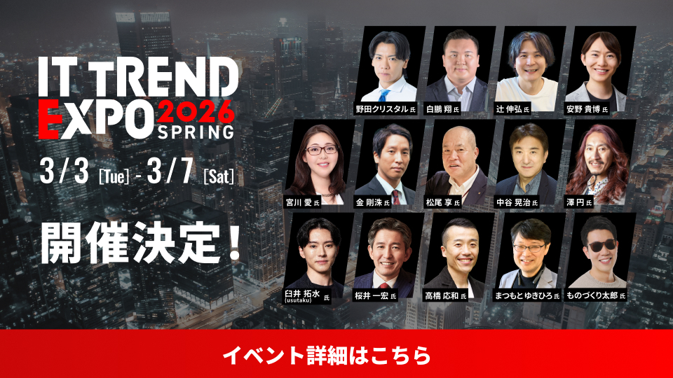 EXPO2026 Spring_blog_banner