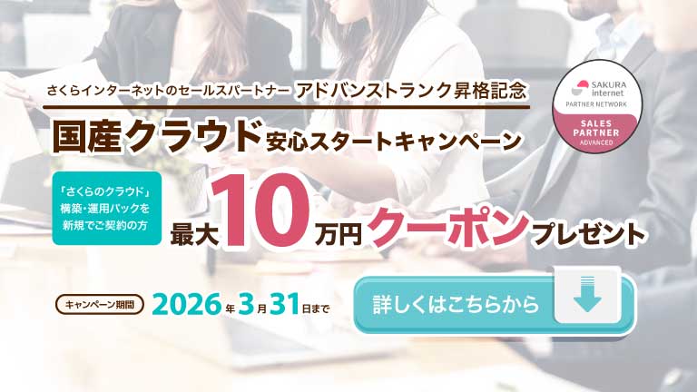 sakura_campaign20260107_cta