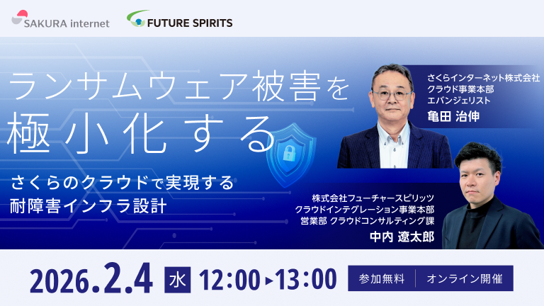 20260204_webinar_768×432